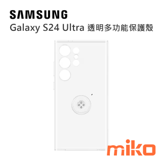 SAMSUNG Galaxy S24 Ultra 透明多功能保護殼 (2)